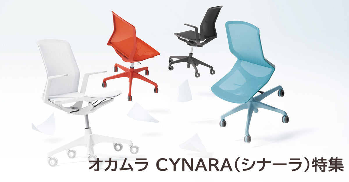 展示品_2023年製】*CYNARA(シナーラ) CD77ME-F2X3 オカムラ 預ける 