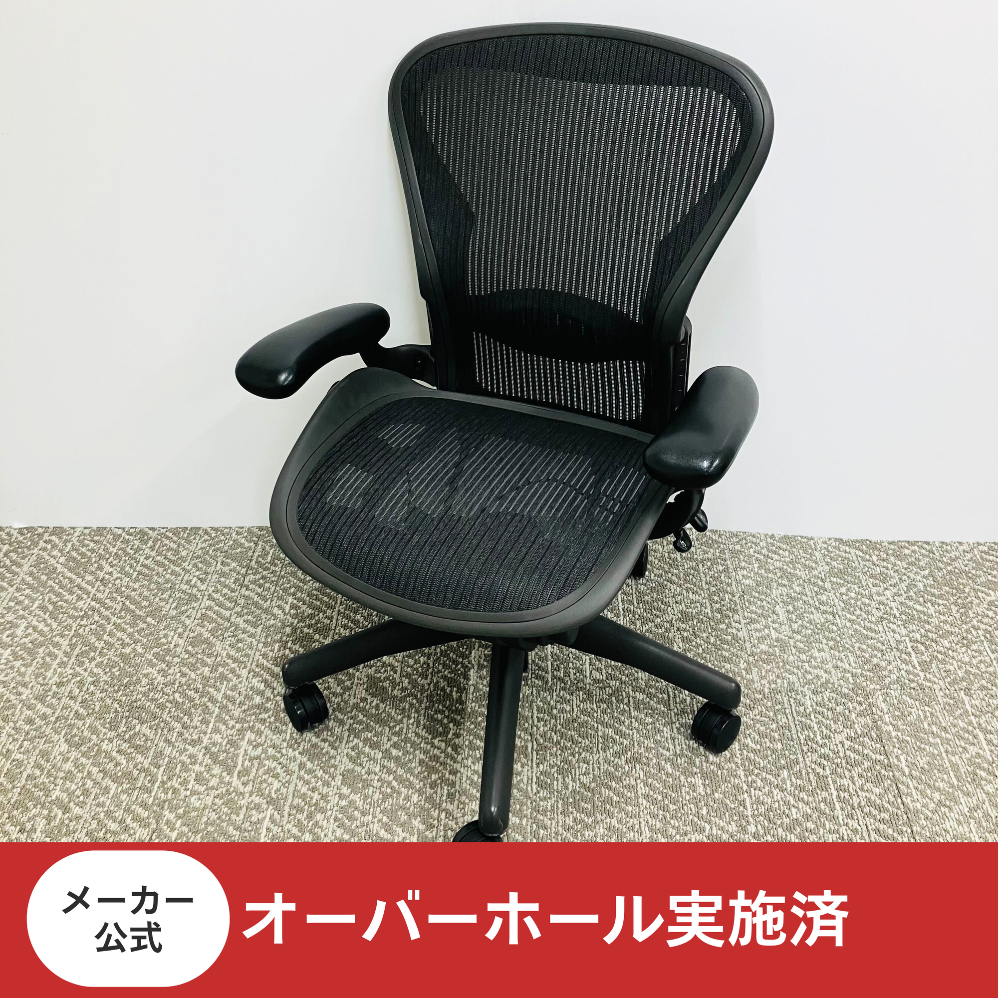 1861284_a_OH実施