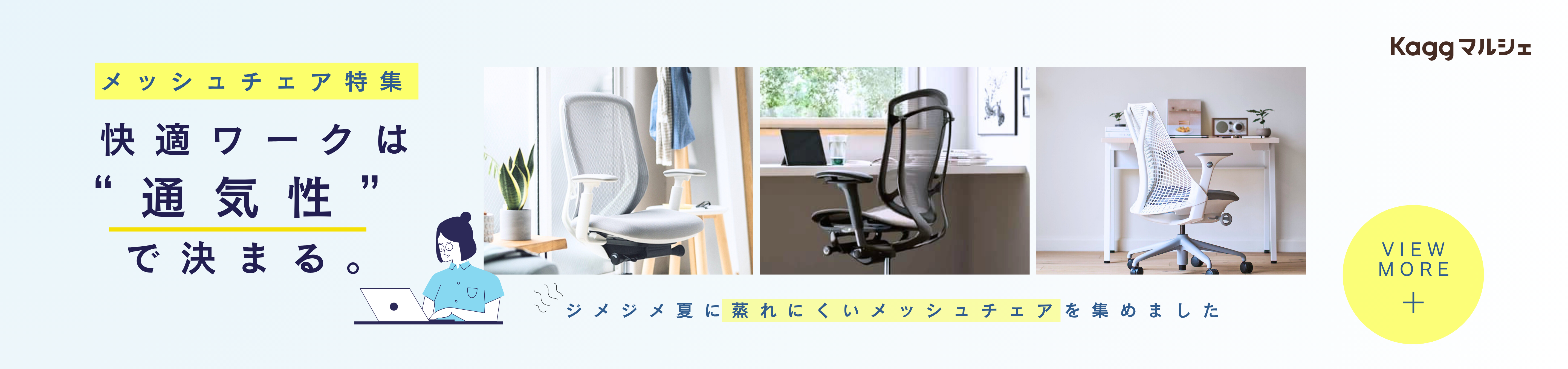 Kaggマルシェ