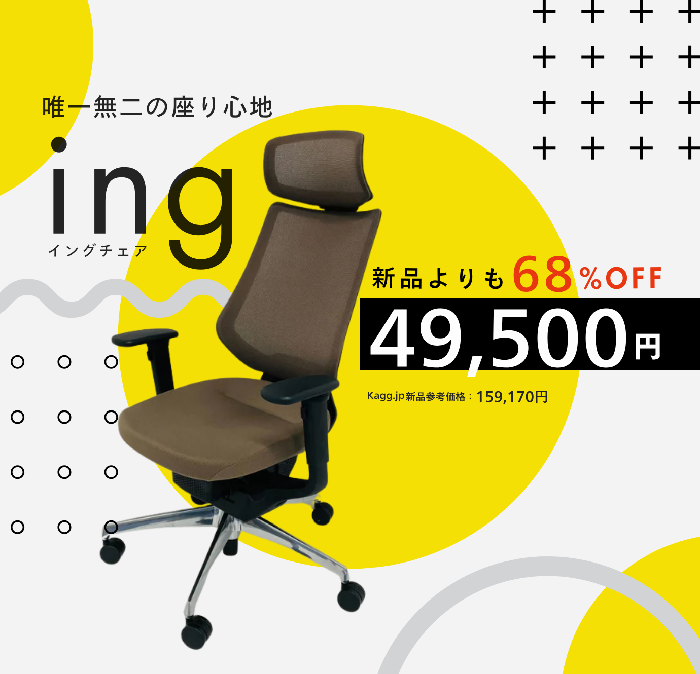 中古オフィス家具 Kaggマルシェ【1都3県内配送費無料】