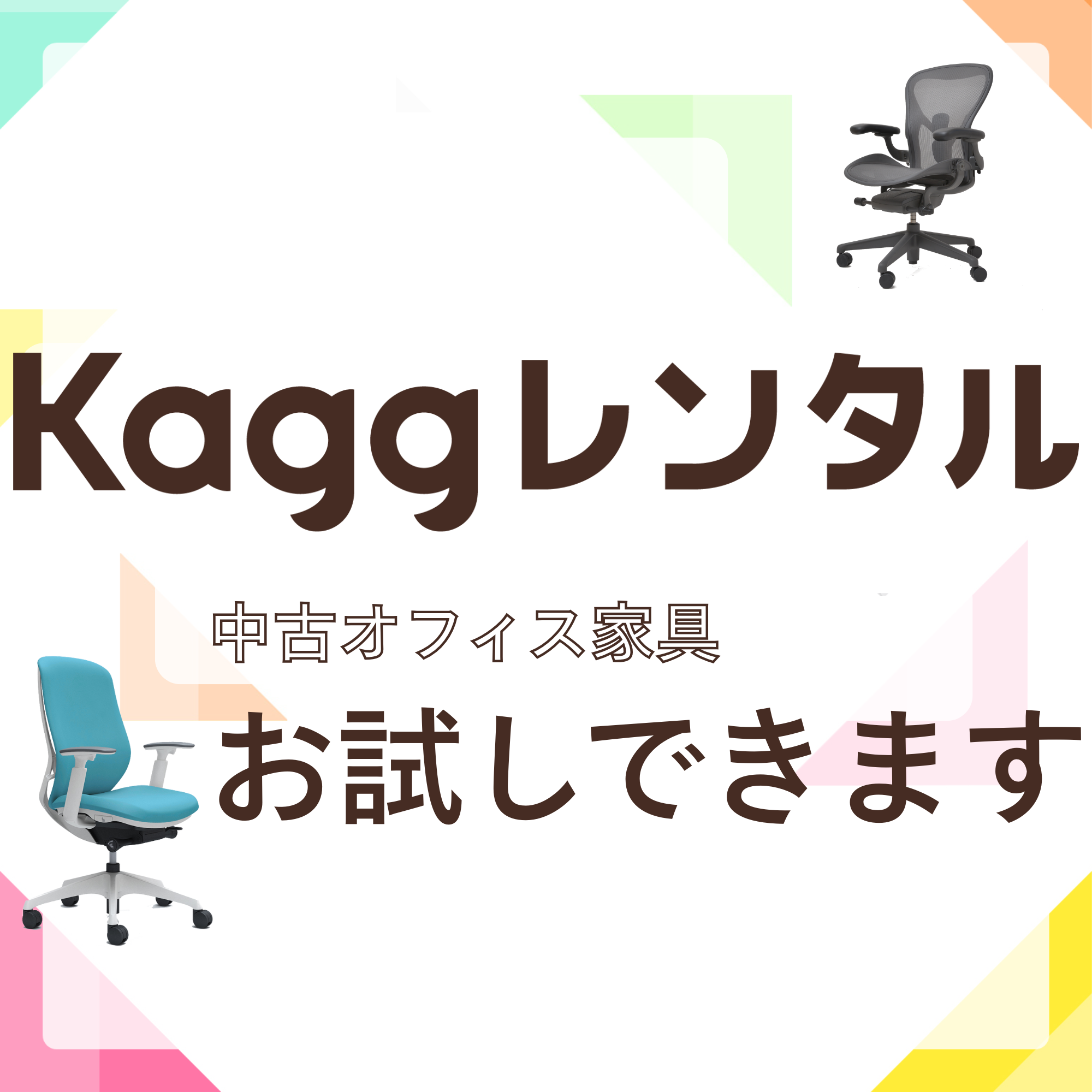 Kaggマルシェ