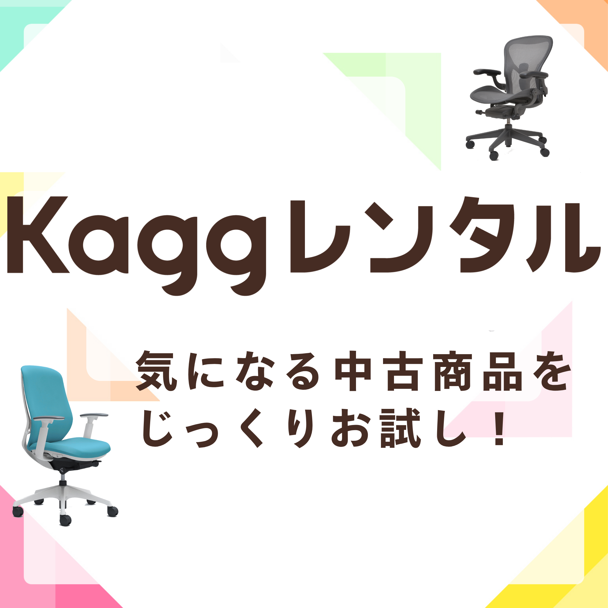 Kaggマルシェ