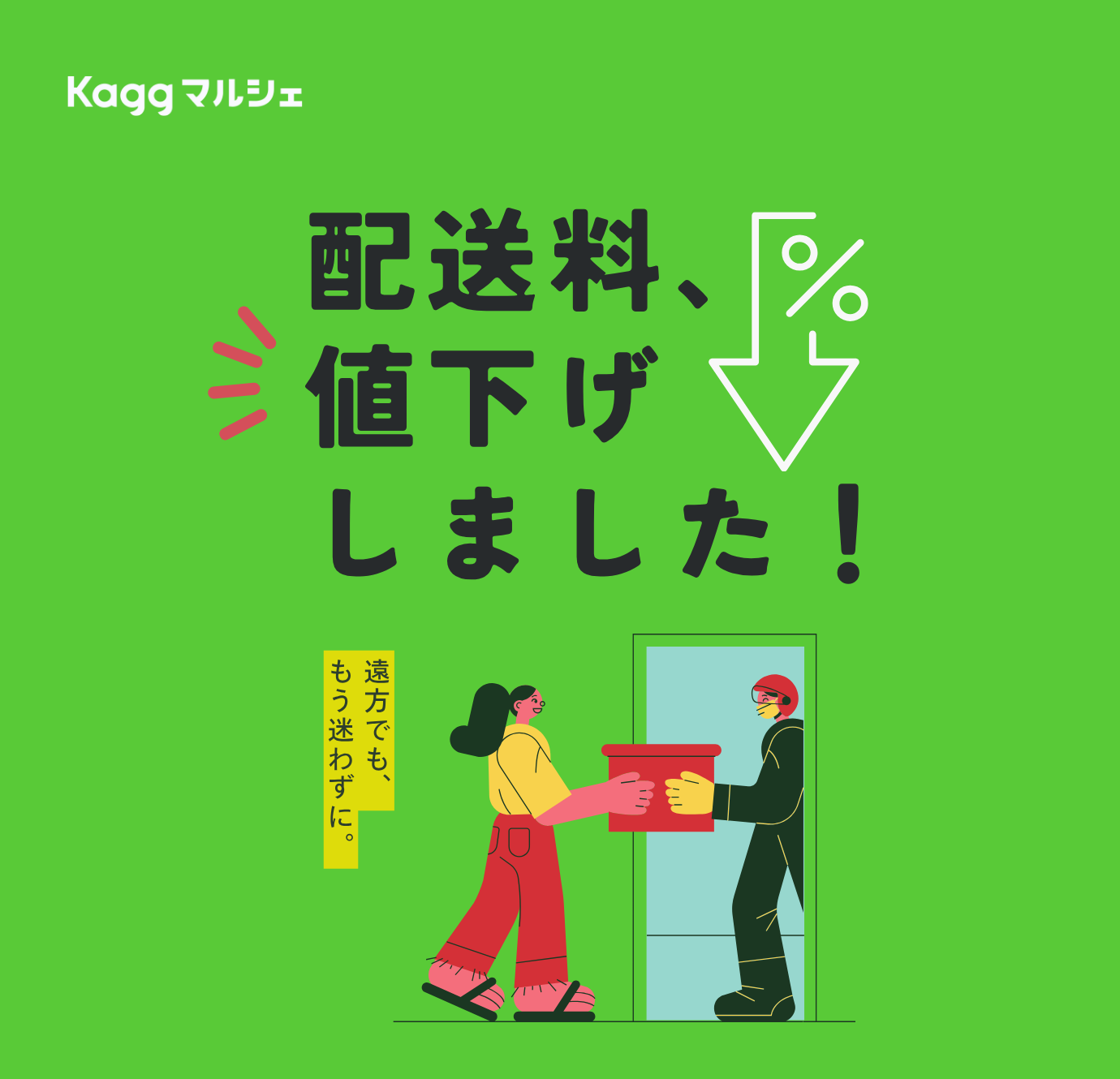 Kaggマルシェ