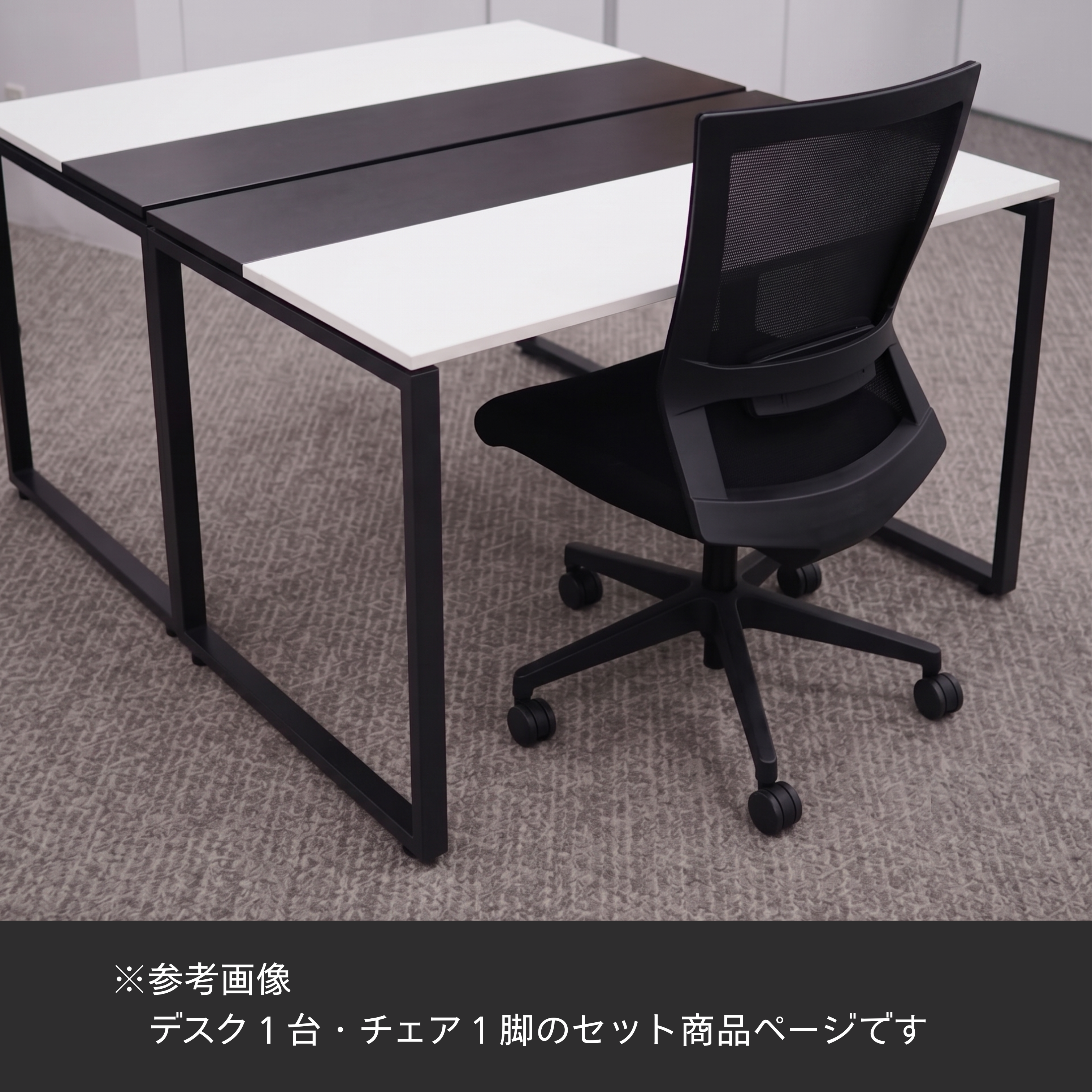 中古オフィス家具 Kaggマルシェ【1都3県内配送費無料】